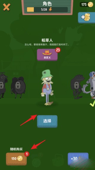 行走大师新手指南攻略7