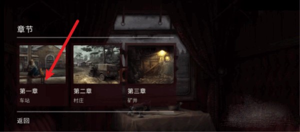 荒野探险游戏玩法2