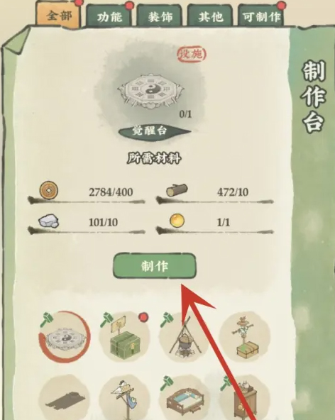 仙山小农官方版