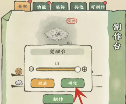 仙山小农官方版