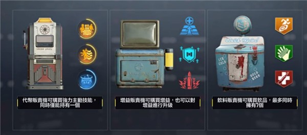 决胜时刻手游僵尸模式攻略1