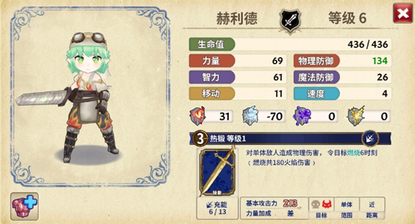 匠屋异闻录游戏角色一览4