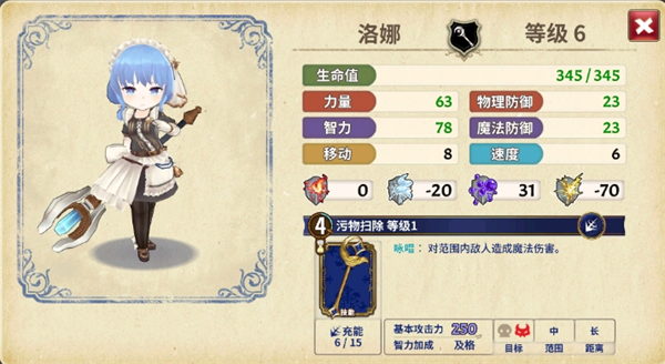 匠屋异闻录游戏角色一览3