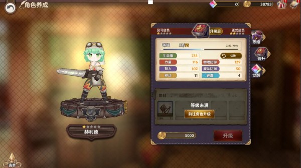 匠屋异闻录游戏新手攻略2