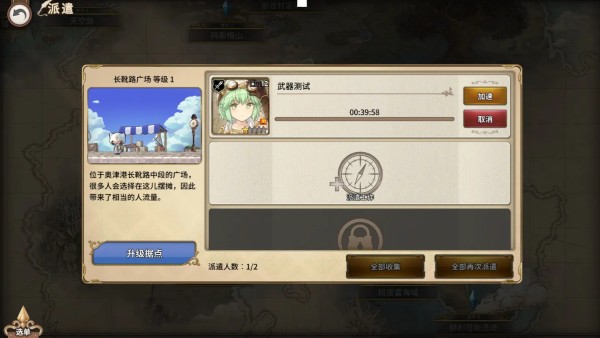 匠屋异闻录游戏新手攻略3