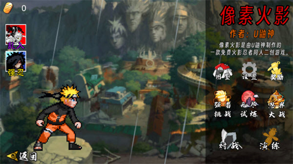 像素火影大筒木桃式