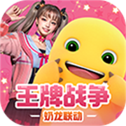 王牌战争文明重启