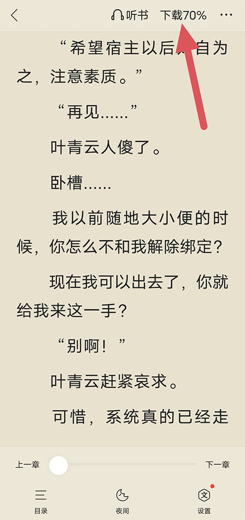 搜狗免费小说手机版