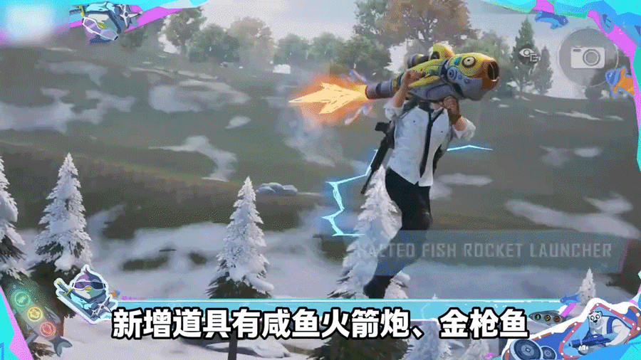 绝地求生单机正版【冰雪乐园】主题更新内容以及玩法介绍4