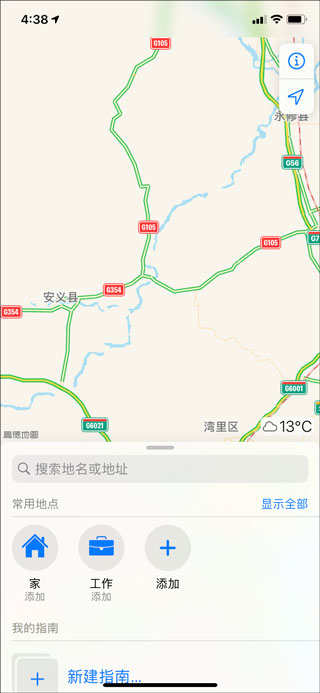 高德地图货车版
