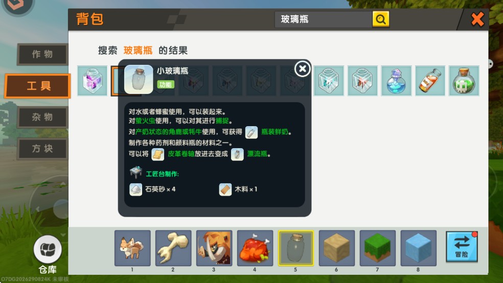 迷你世界极限版怎么装水1