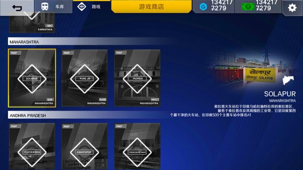 印度火车模拟器玩法3