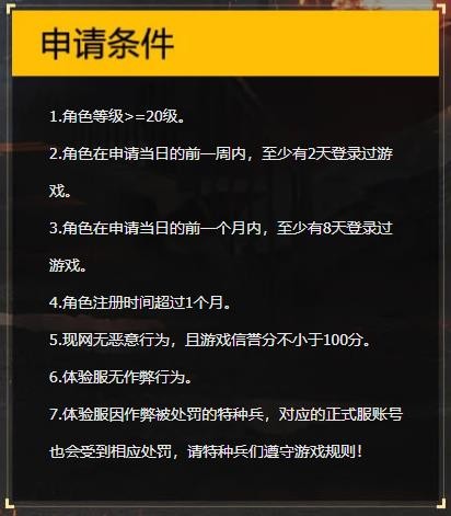 和平精英先锋服