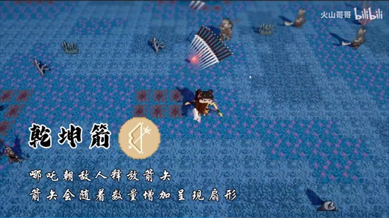 黑神榜哪吒火山哥哥自制版游戏介绍2