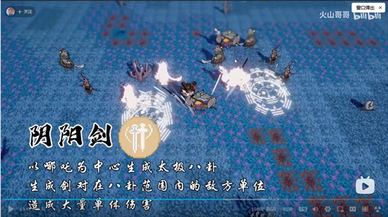 黑神榜哪吒火山哥哥自制版游戏介绍4