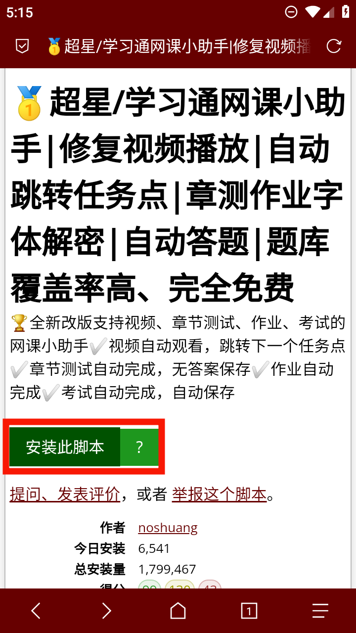 Via浏览器app使用方式-3