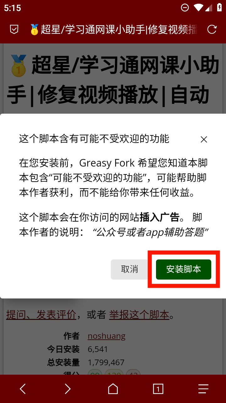 Via浏览器app使用方式-4