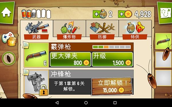 沼泽激战中文版