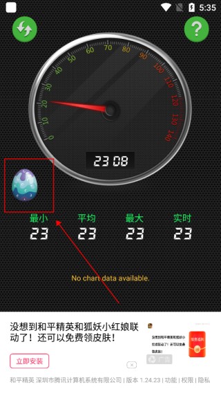 分贝测量仪怎么测分贝3