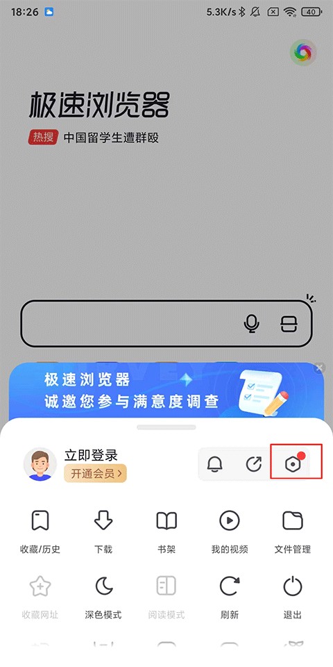 360极速浏览器怎么添加搜狗引擎?2