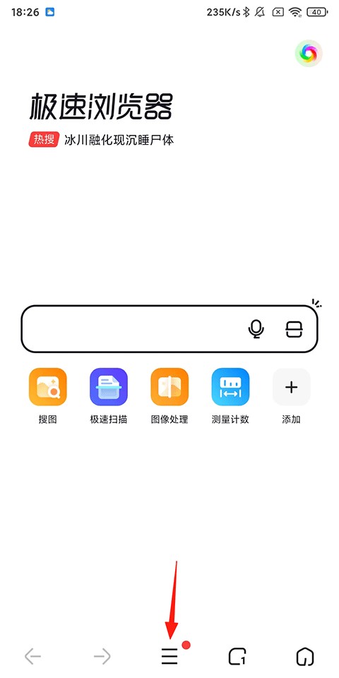 360极速浏览器怎么添加搜狗引擎?1