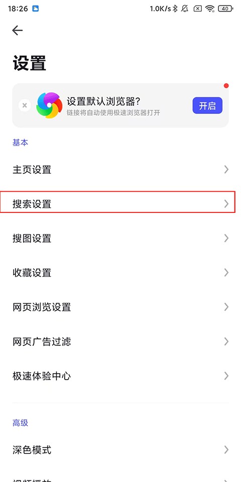 360极速浏览器怎么添加搜狗引擎?3