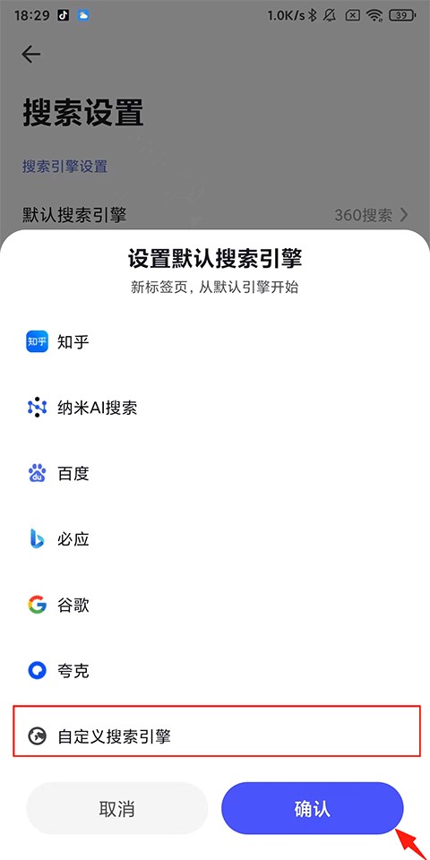 360极速浏览器怎么添加搜狗引擎?5