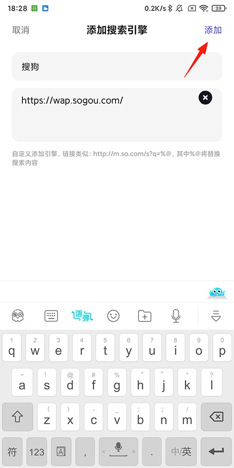 360极速浏览器怎么添加搜狗引擎?6