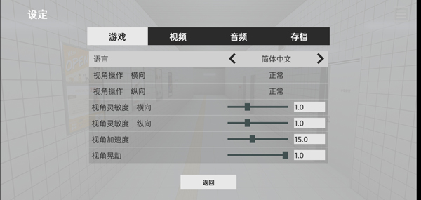 八番出口官方手机版