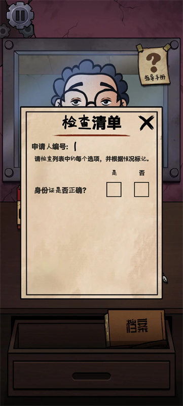 我的邻居是伪人