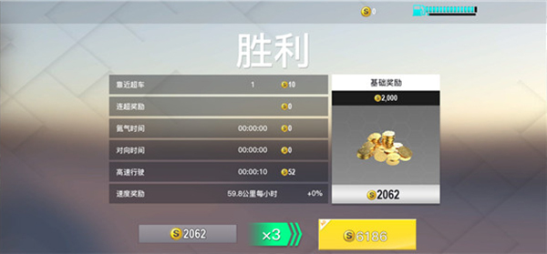 真实公路汽车2游戏玩法7