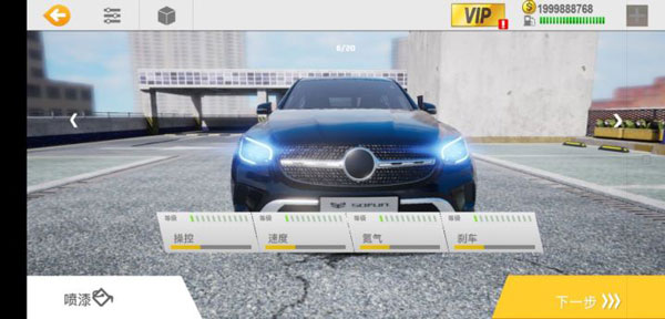 真实公路汽车2游戏汽车零件获取教程1