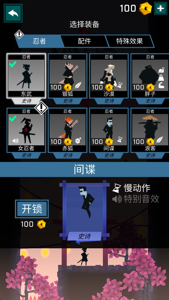 忍者东武汉化版游戏玩法5