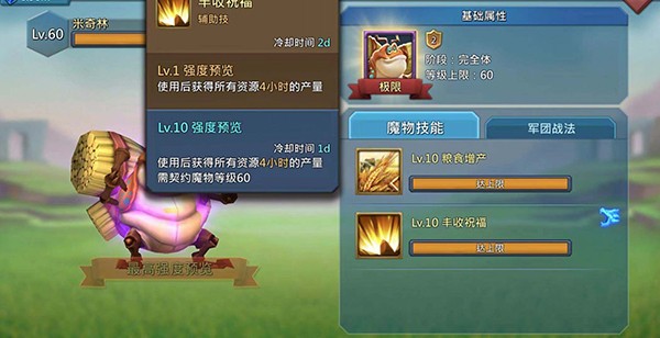 王国纪元游戏前期研发顺序推荐4