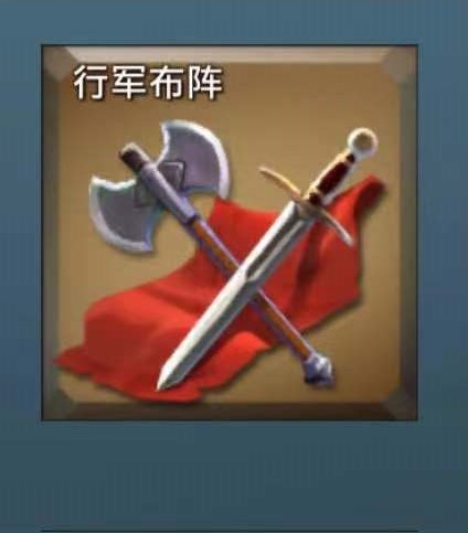 王国纪元游戏前期研发顺序推荐5