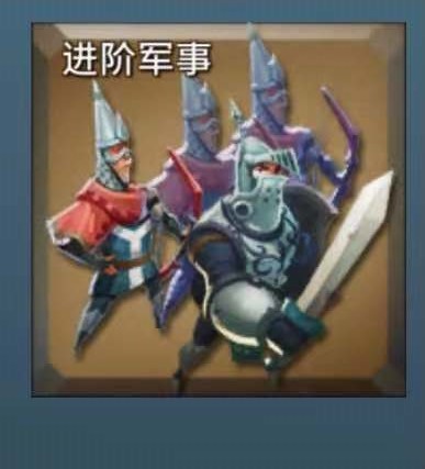 王国纪元游戏前期研发顺序推荐7