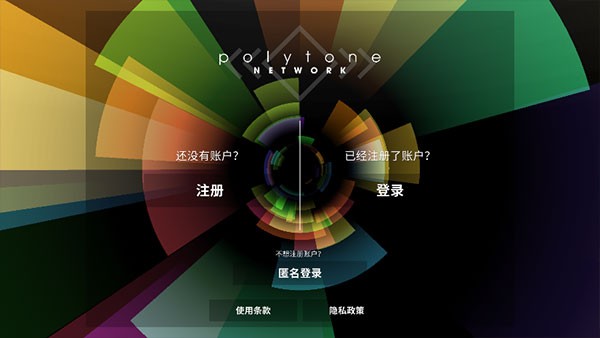 polytone中文版游戏玩法1