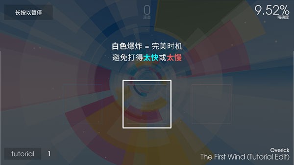 polytone中文版游戏玩法5