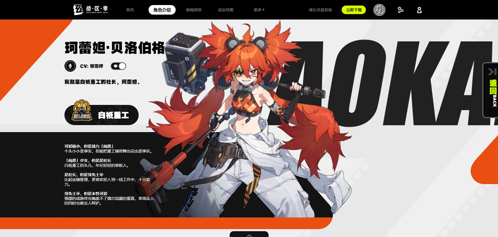 绝区零官方正版游戏角色一览6