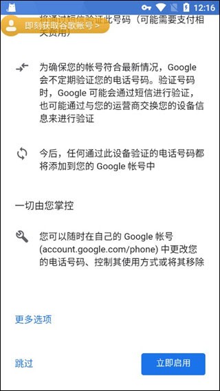 PUBG体验服账号注册流程-PUBG谷歌账号注册登录绑定邮箱教程9