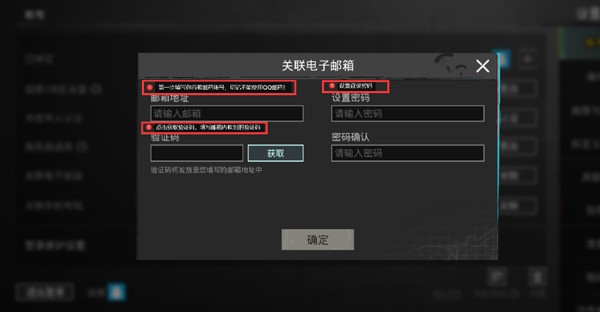 PUBG体验服账号注册流程-PUBG谷歌账号注册登录绑定邮箱教程11