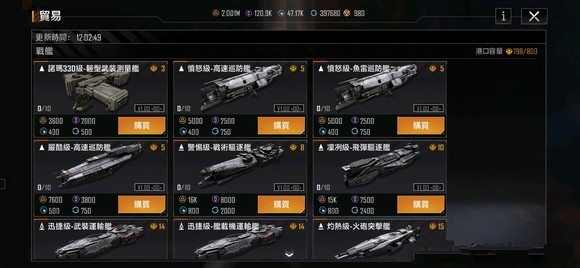 云无尽的拉格朗日游戏攻略2