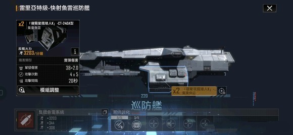 云无尽的拉格朗日游戏攻略6