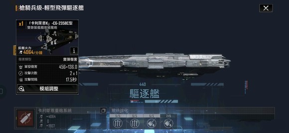 云无尽的拉格朗日游戏攻略7