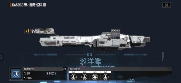 云无尽的拉格朗日游戏攻略11