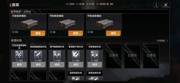 云无尽的拉格朗日游戏攻略12