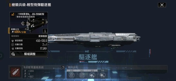 云无尽的拉格朗日游戏攻略14