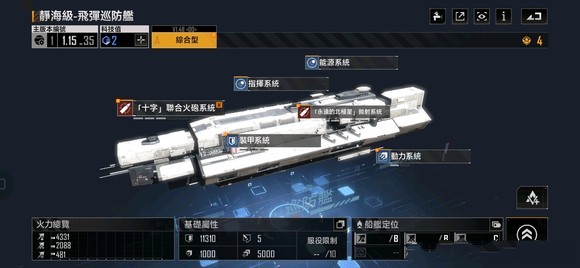 云无尽的拉格朗日游戏攻略18