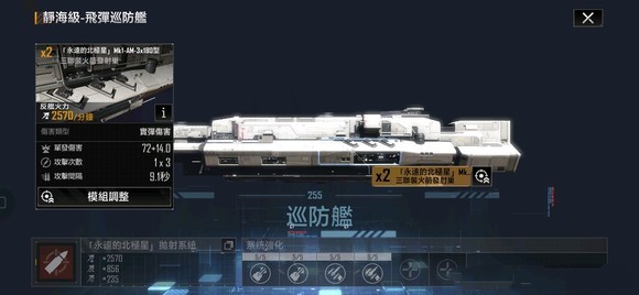 云无尽的拉格朗日游戏攻略17