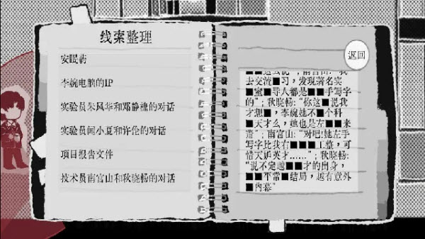 Truth in Bug游戏玩法5